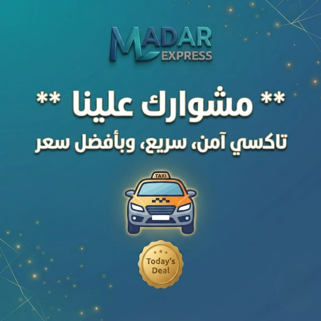 madar express promo