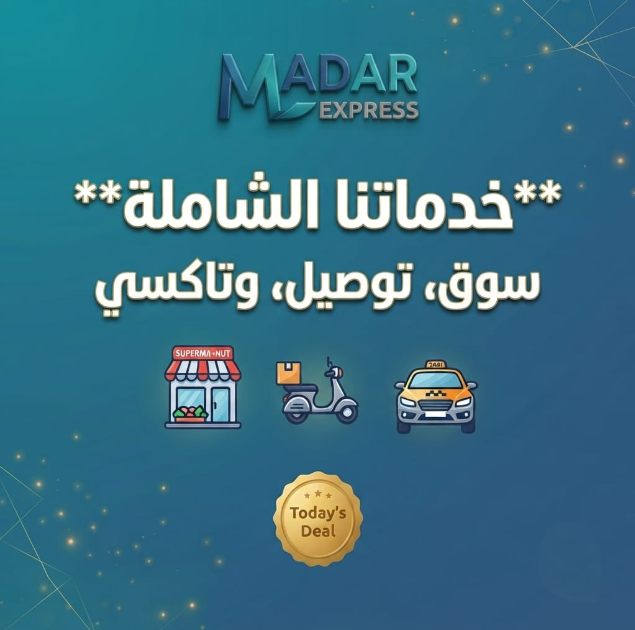 madar express promo