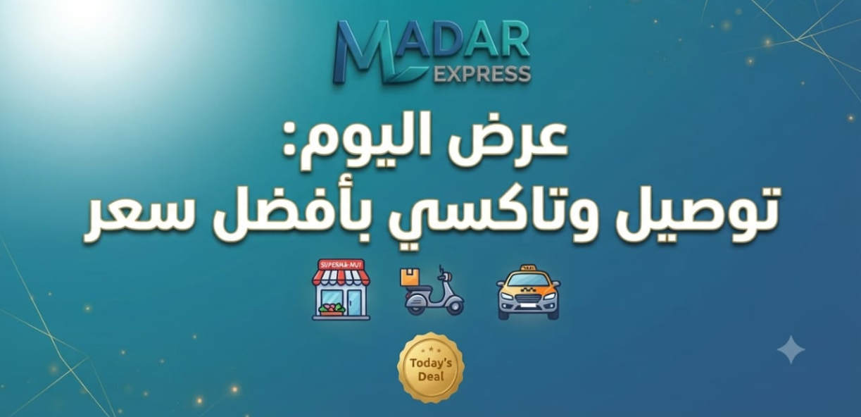 madar express promo