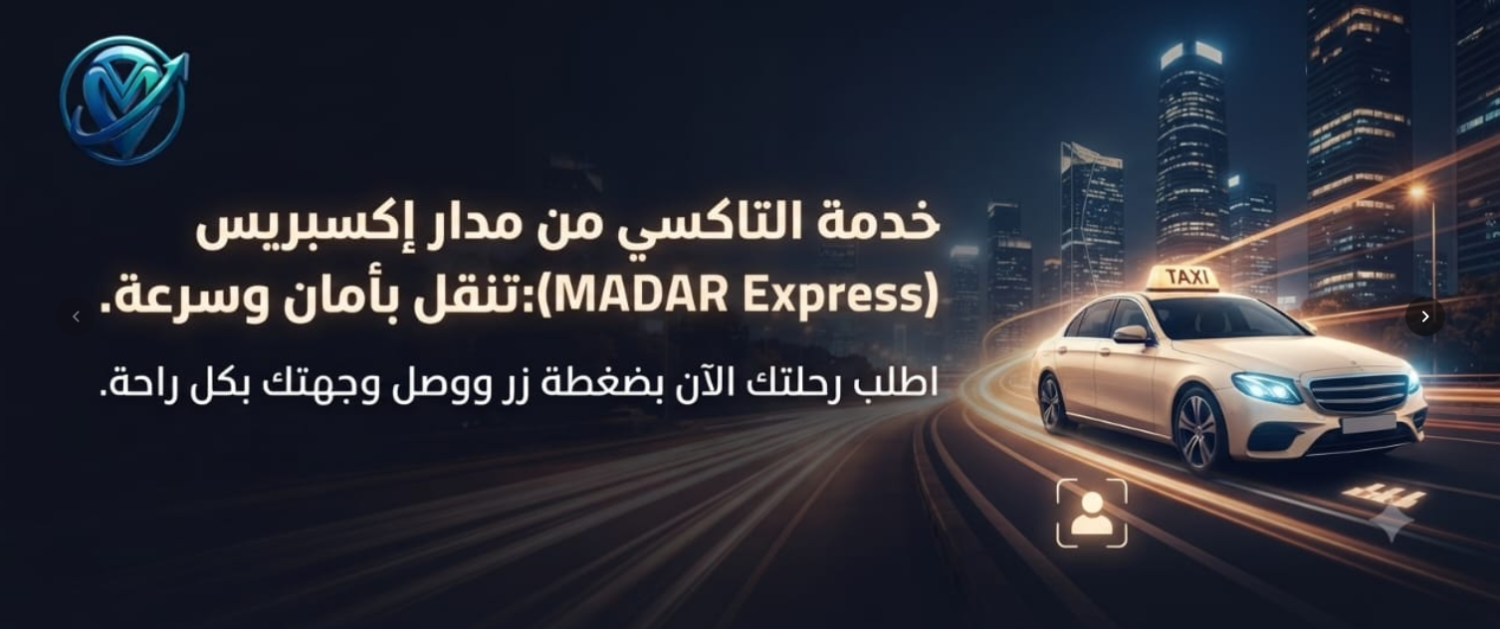madar express promo