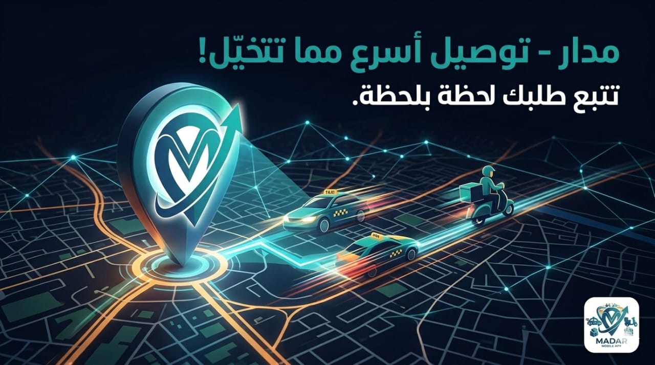 madar express promo