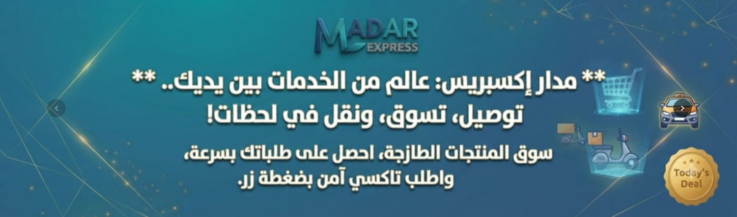 madar express promo